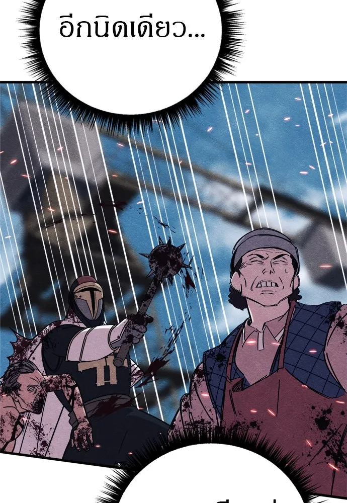 Zombie X Slasher ตอนที่ 89 รูปที่ 85