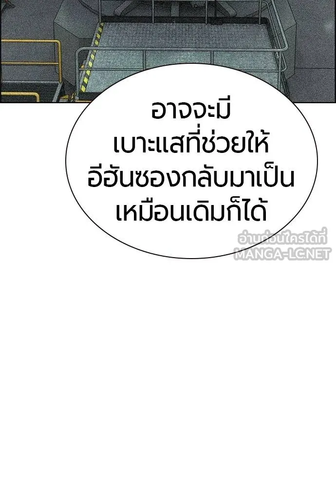 Jungle Juice ตอนที่ 140 รูปที่ 27