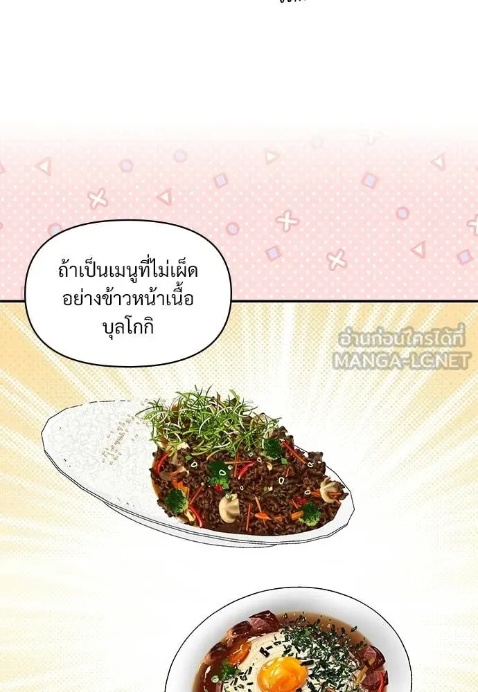 ฉันเนี่ยนะ ตอนที่ 75 รูปที่ 25