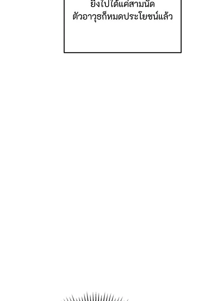 ตัวร้ายอย่างฉันขออยู่อย่างสงบ ตอนที่ 21 รูปที่ 109