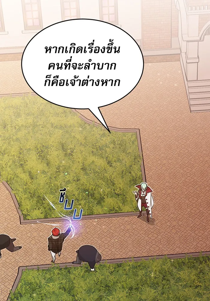 จอมเวทเกิดใหม่ในรอบ 66666 ปี ตอนที่ 10 รูปที่ 77