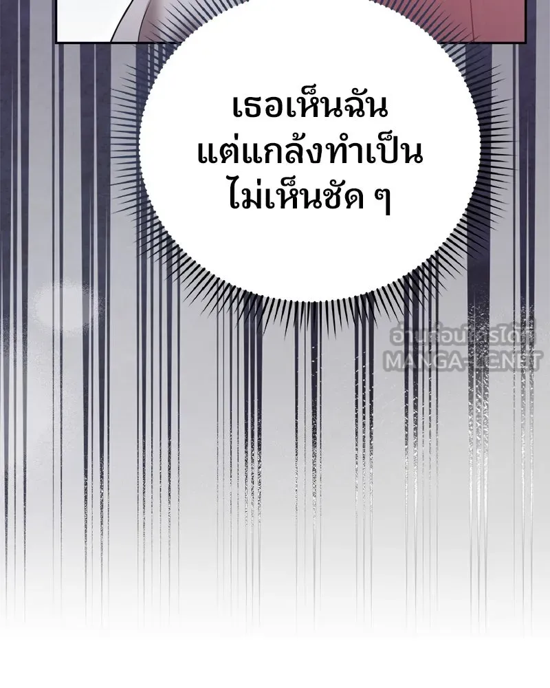 จ้า แม่คนสวย ตอนที่ 11 รูปที่ 24