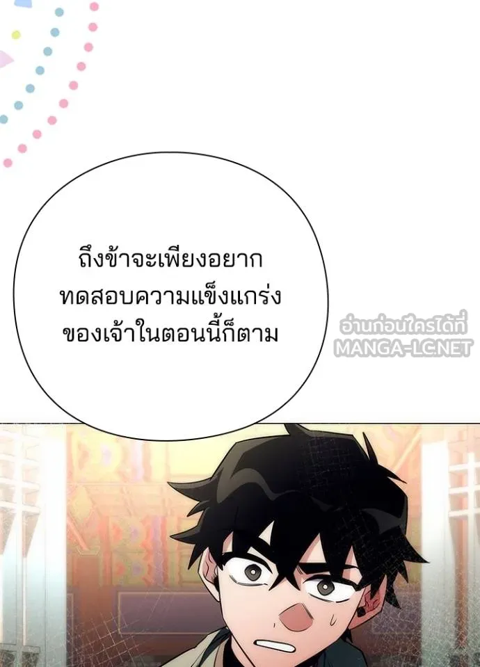 คืนแห่งโทแกบี ตอนที่ 54 รูปที่ 48