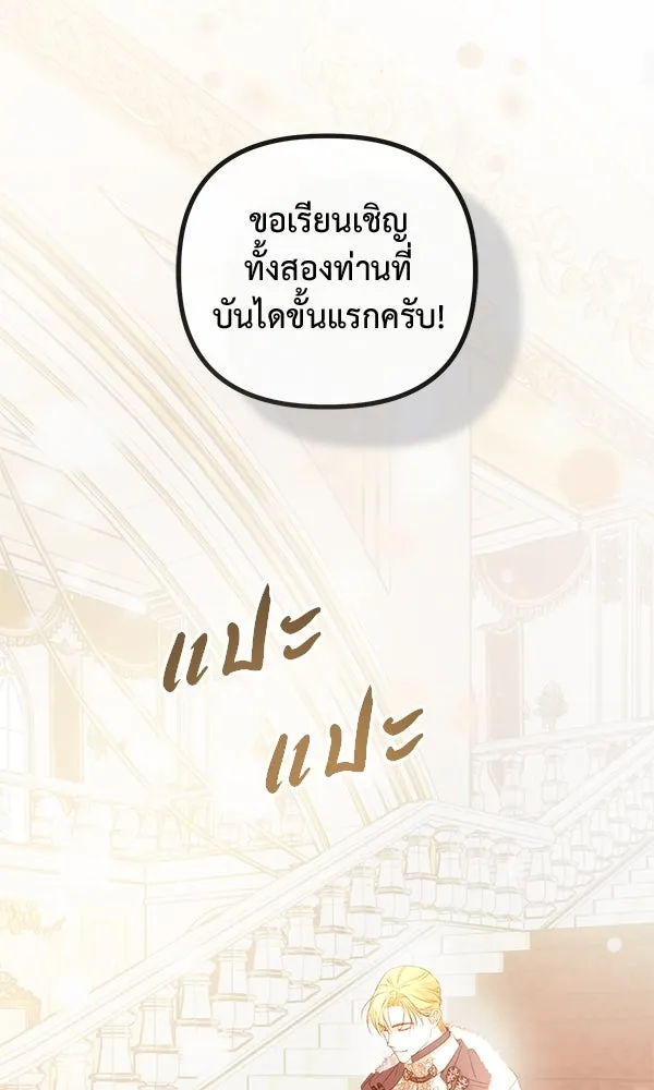 ชีวิตนี้เพื่อเธอ ตอนที่ 33 รูปที่ 74