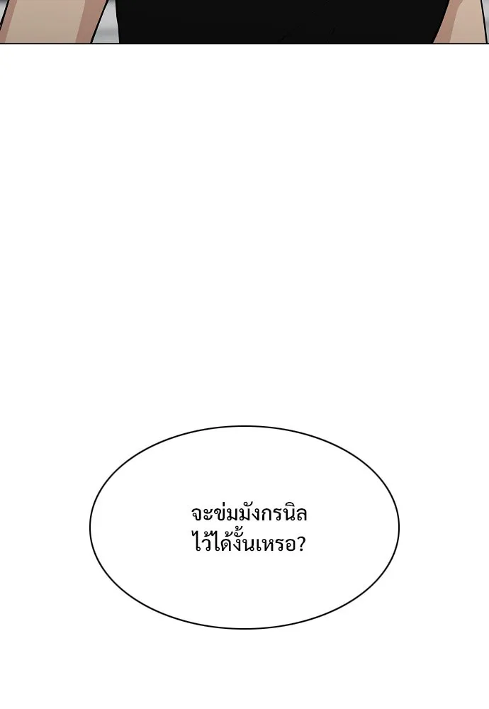 JAKDU ตอนที่ 66 รูปที่ 128