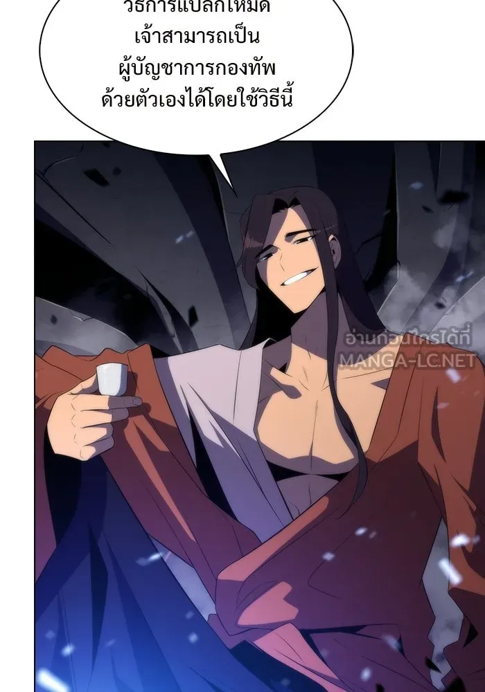 ผู้เล่นหน้าใหม่เลเวลแมกซ์ ตอนที่ 44 กองทัพเดี่ยว (1) รูปที่ 126