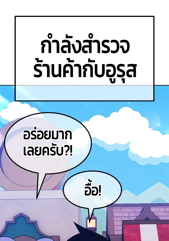 +99 ท่อนไม้พร้อมบวก ตอนที่ 65 คนลวง (3) รูปที่ 221