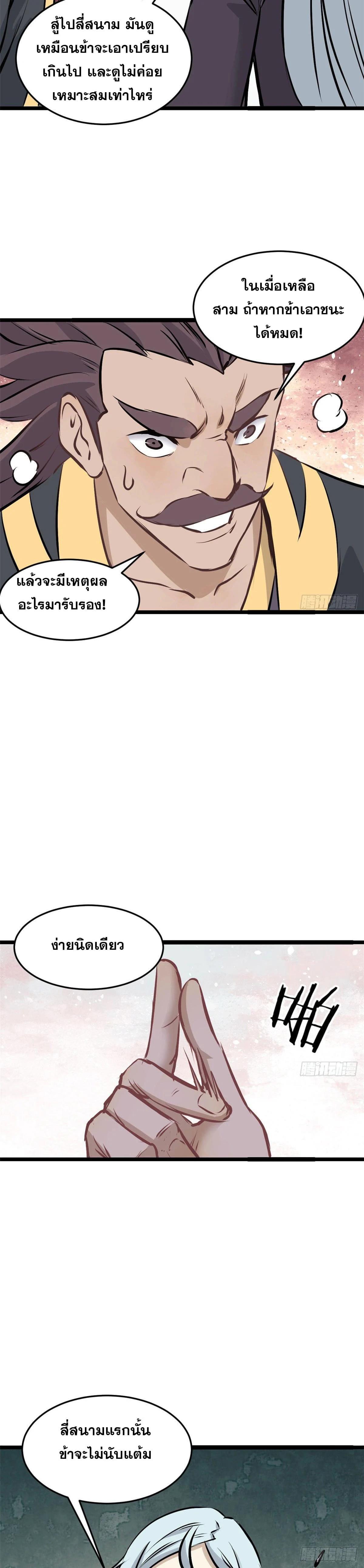 Manga-lc-com อ่านมังงะ อ่านการ์ตูน ออนไลน์ ฟรี All Hail the Sect Leader ตอนที่ 1 2 3 4 5 6 7 8 9 10 11 12 13 14 ฟรี ไม่มีโฆษณา Manga-lc - อ่าน มังงะ อ่าน การ์ตูน ออนไลน์ อ่านมังงะ ฟรี