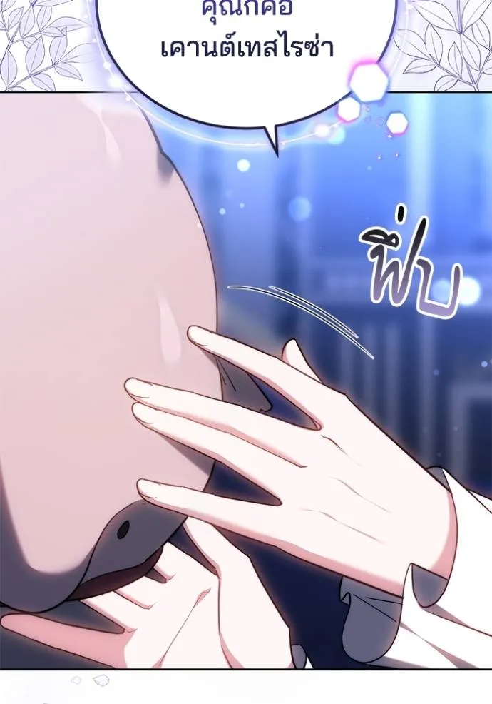 เจ้าสาวอัคนีดำ ตอนที่ 73 รูปที่ 89