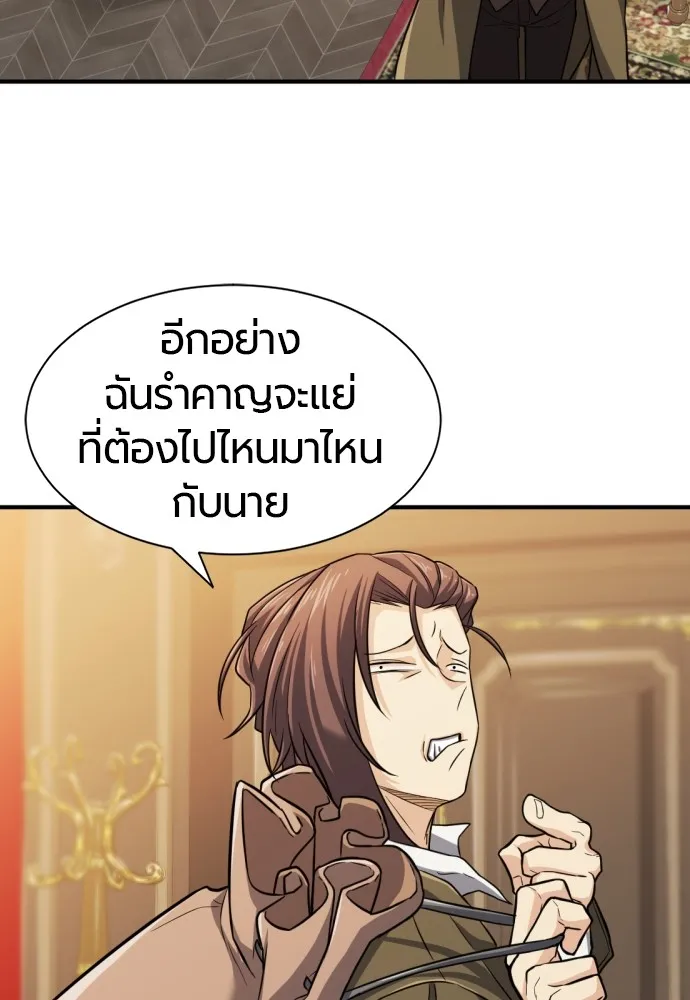 ยอดสถาปนิกผู้พิทักษ์อาณาจักร ตอนที่ 37 รูปที่ 97