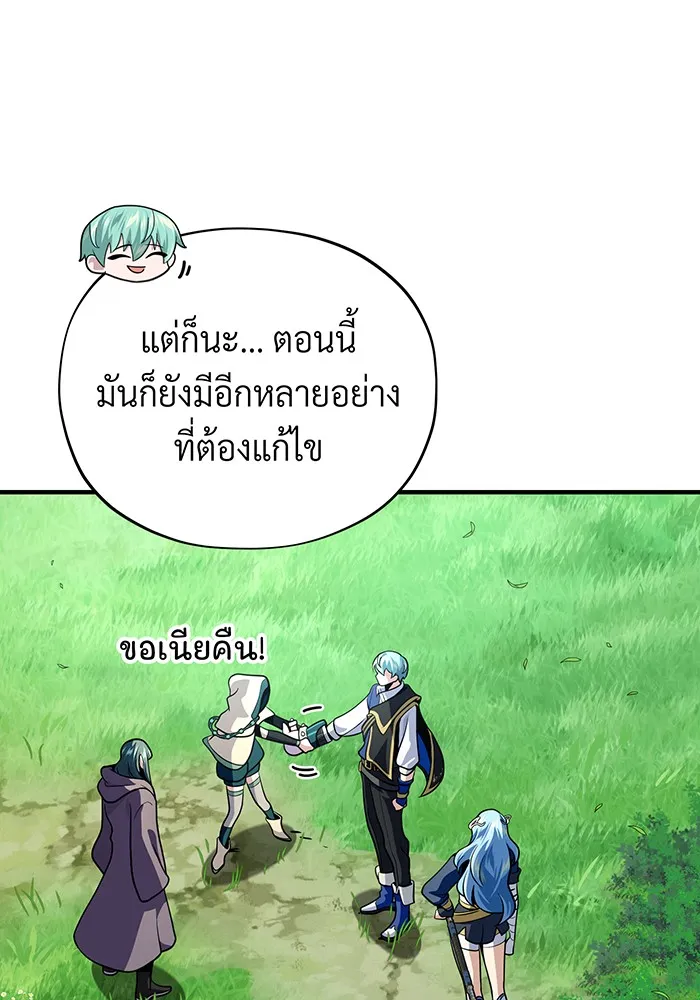 จอมเวทเกิดใหม่ในรอบ 66666 ปี ตอนที่ 124 รูปที่ 154