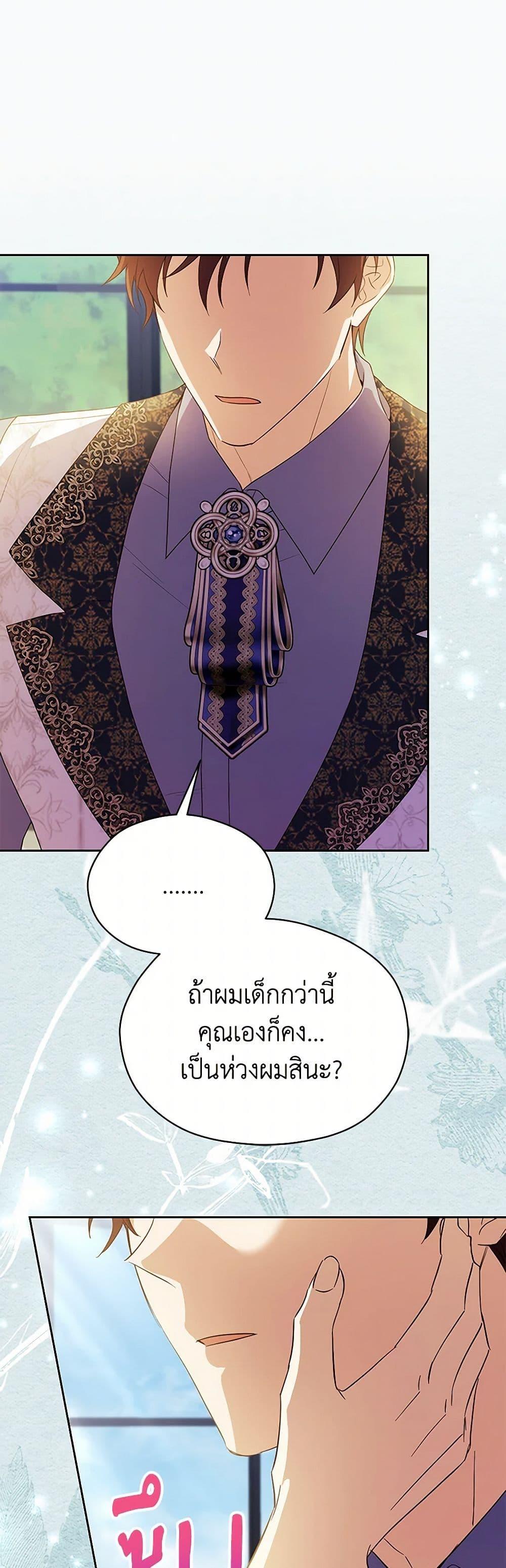 Manga-lc-com อ่านมังงะ อ่านการ์ตูน ออนไลน์ ฟรี Immoral Duke’s Family Needs to be Homeschooled ตอนที่ 1 2 3 4 5 6 7 8 9 10 11 12 13 14 ฟรี ไม่มีโฆษณา Manga-lc - อ่าน มังงะ อ่าน การ์ตูน ออนไลน์ อ่านมังงะ ฟรี