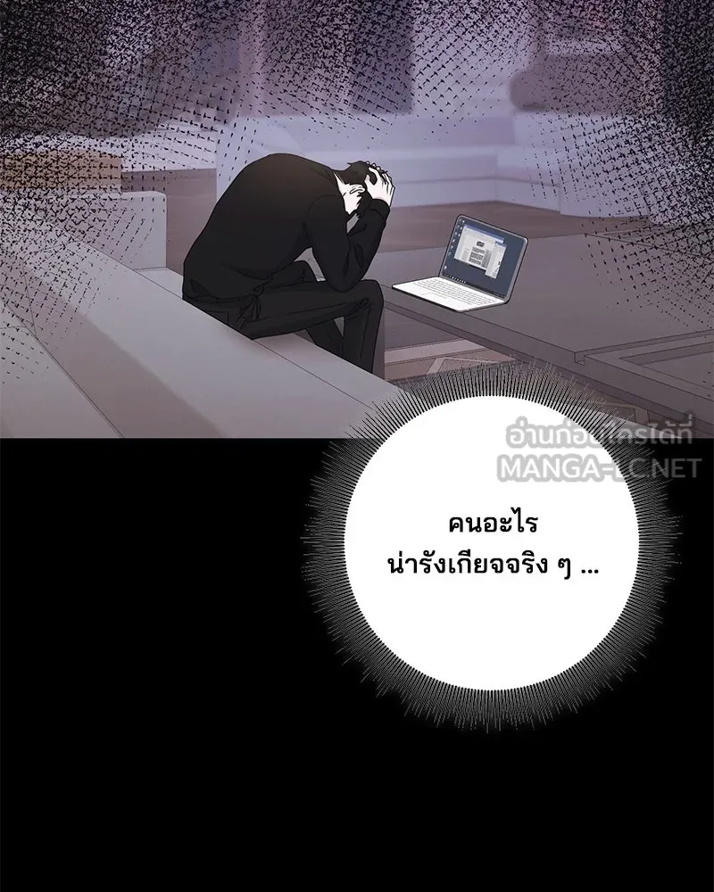 สามีที่ไม่ได้ขอ ตอนที่ 50 รูปที่ 36