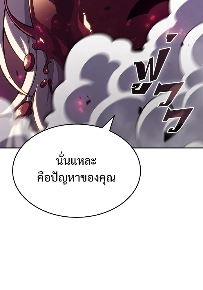 ผู้เล่นหน้าใหม่เลเวลแมกซ์ ตอนที่ 92 สงครามรอบด้าน (1) รูปที่ 110