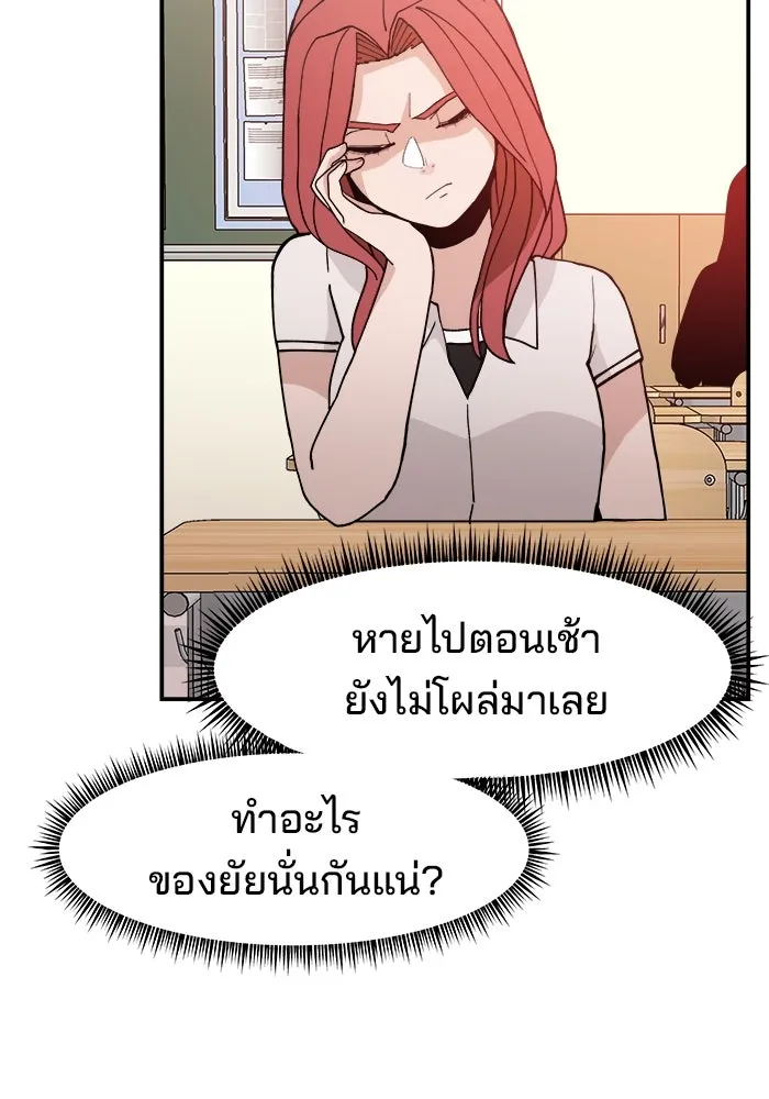 ห้องเรียนสาวแสบ ตอนที่ 24 รูปที่ 11