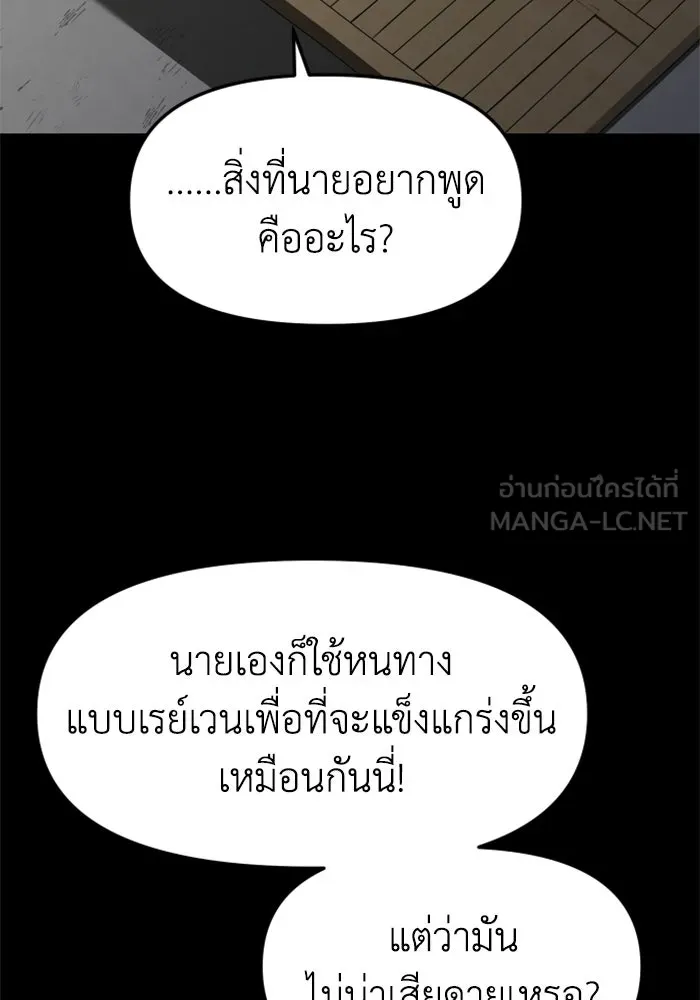 อดีตบอสหอคอย ตอนที่ 64 รูปที่ 6