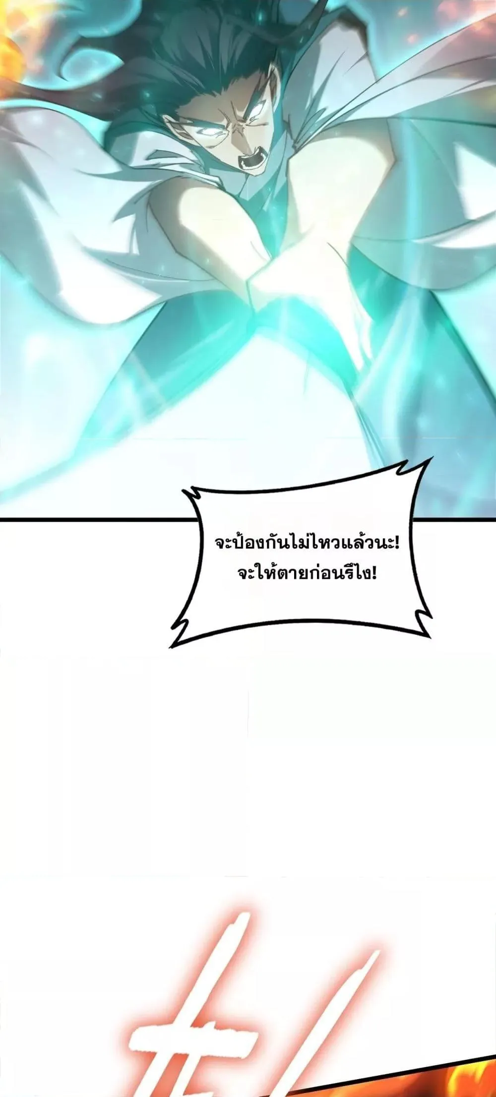 Overlord of Insects อาช_พระด_บเทพ เจ_าแห_งแมลงภ_ยพ_บ_ต_ ตอนที่ ตอนที่ 77 รูปที่ 42