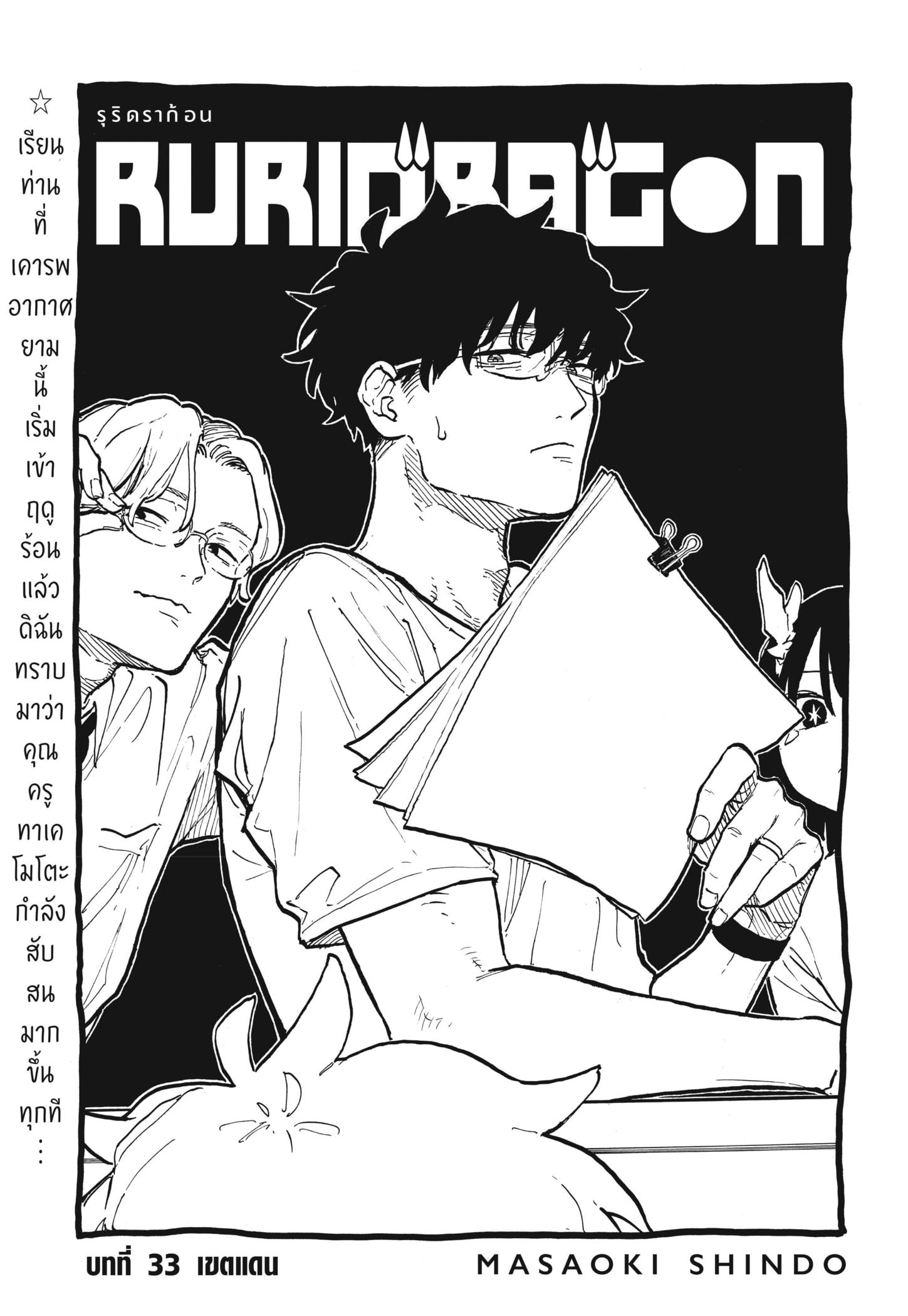 Manga-lc-com อ่านมังงะ อ่านการ์ตูน ออนไลน์ ฟรี Ruri Dragon ตอนที่ 1 2 3 4 5 6 7 8 9 10 11 12 13 14 ฟรี ไม่มีโฆษณา Manga-lc - อ่าน มังงะ อ่าน การ์ตูน ออนไลน์ อ่านมังงะ ฟรี