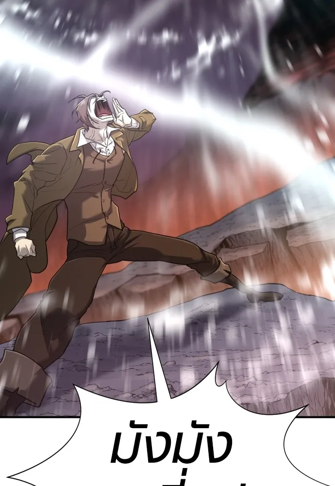 ยอดสถาปนิกผู้พิทักษ์อาณาจักร ตอนที่ 117 รูปที่ 85