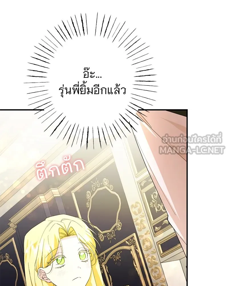 อนาคตพบรัก ตอนที่ 21 รูปที่ 75