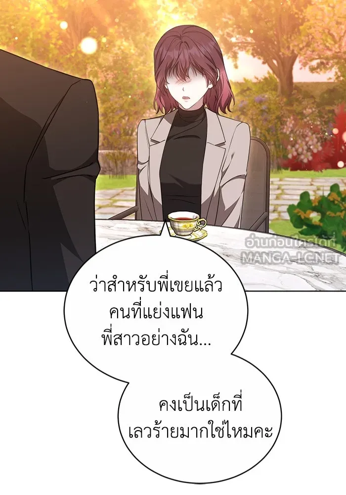 ละลายรักให้ล้นใจ ตอนที่ 52 รูปที่ 6