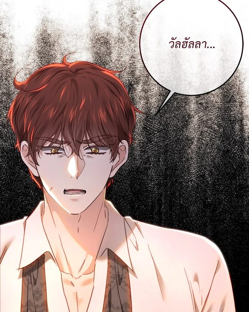 เจ้าหญิงคลั่งแห่งวังหลวง ตอนที่ 80 รูปที่ 62