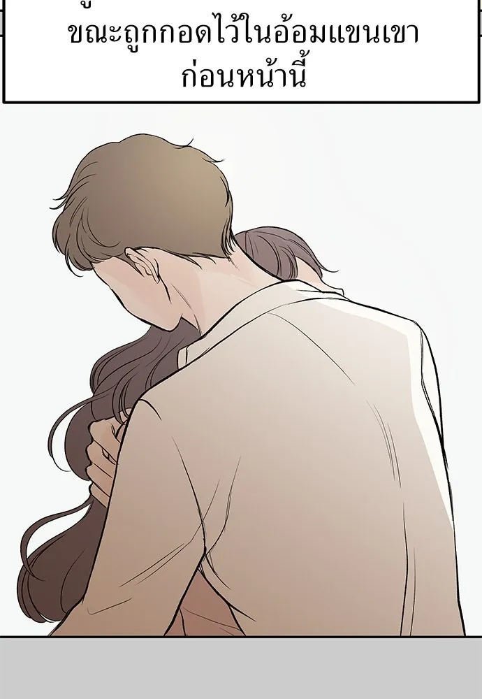 ถ่านไฟเราไม่เก่าเลย ตอนที่ 13 รูปที่ 47