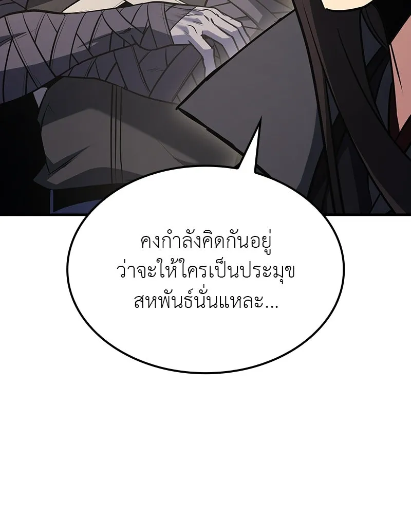 เกิดอีกทีเป็นว่าที่ประมุขลัทธิมาร ตอนที่ 134 รูปที่ 152