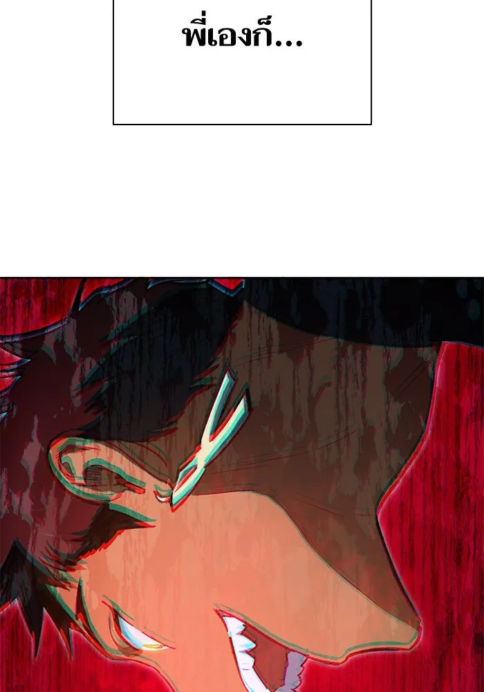 My S-Class Hunters ตอนที่ 76 โนอาห์ (2) รูปที่ 80