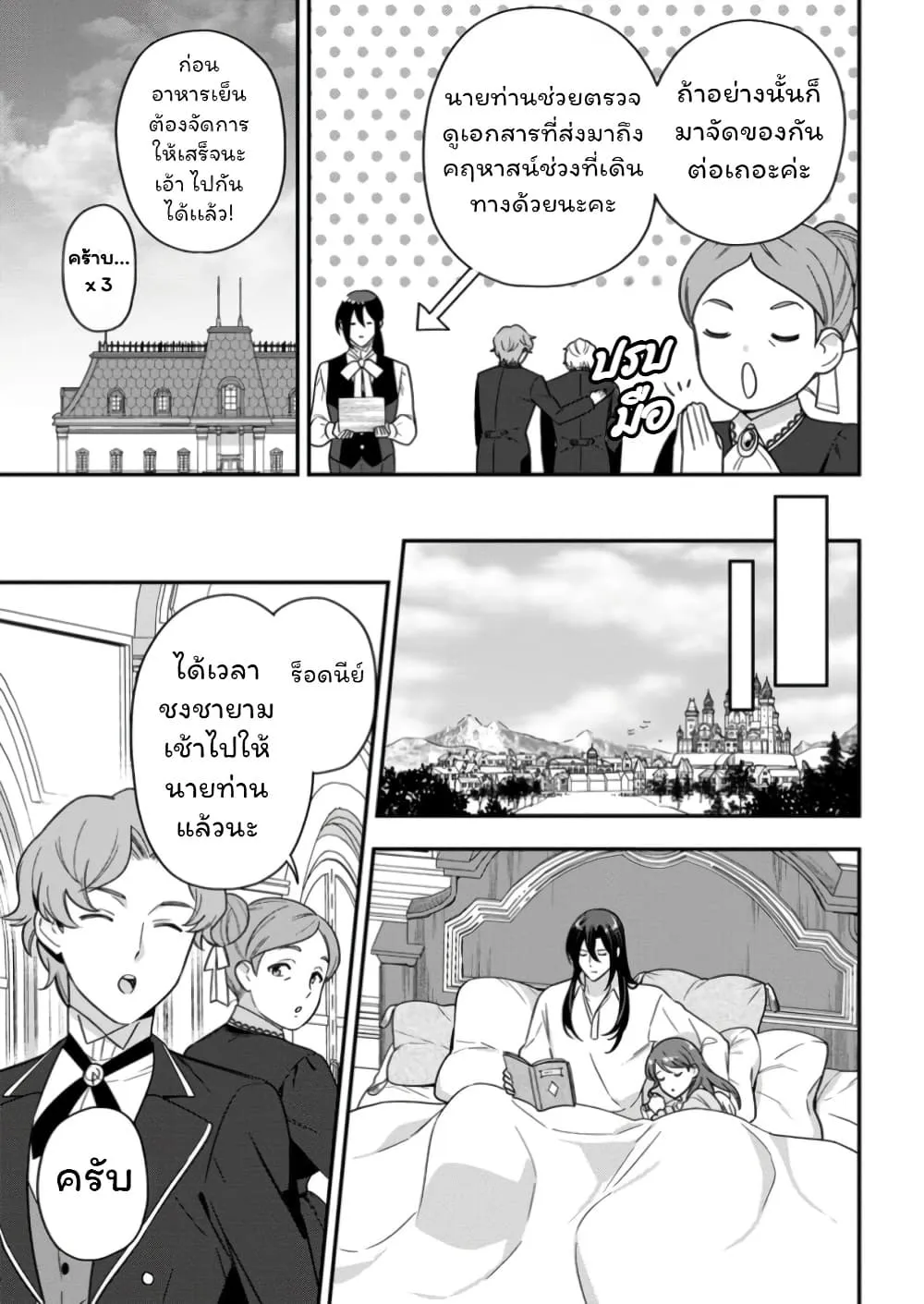 Manga-lc-com อ่านมังงะ อ่านการ์ตูน ออนไลน์ ฟรี Aisanai to Iwaremashite mo Moto Maou no Hakushaku Reijou wa  ตอนที่ 1 2 3 4 5 6 7 8 9 10 11 12 13 14 ฟรี ไม่มีโฆษณา Manga-lc - อ่าน มังงะ อ่าน การ์ตูน ออนไลน์ อ่านมังงะ ฟรี