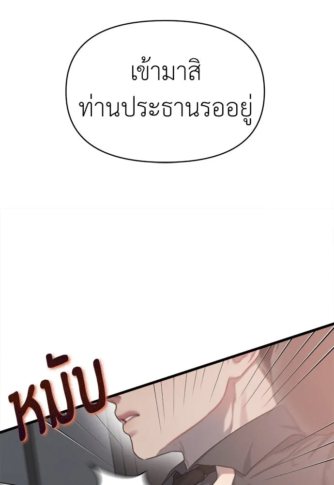 ปรารถนารักอันงดงาม ตอนที่ 87 รูปที่ 49