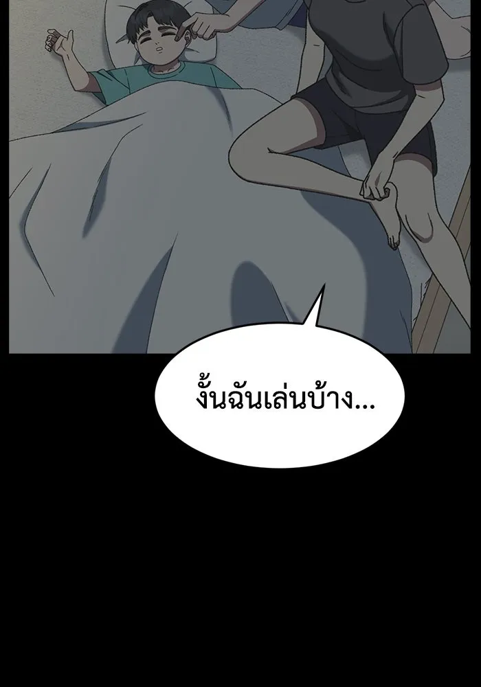 ช่วยเปลี่ยนฉันที ตอนที่ 304. ซีซัน 3 โซอินกุก 12 รูปที่ 4