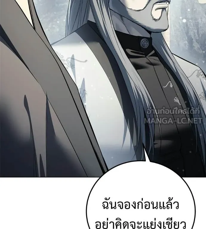 มัจจุราชชุดแดง ตอนที่ 47 รูปที่ 98