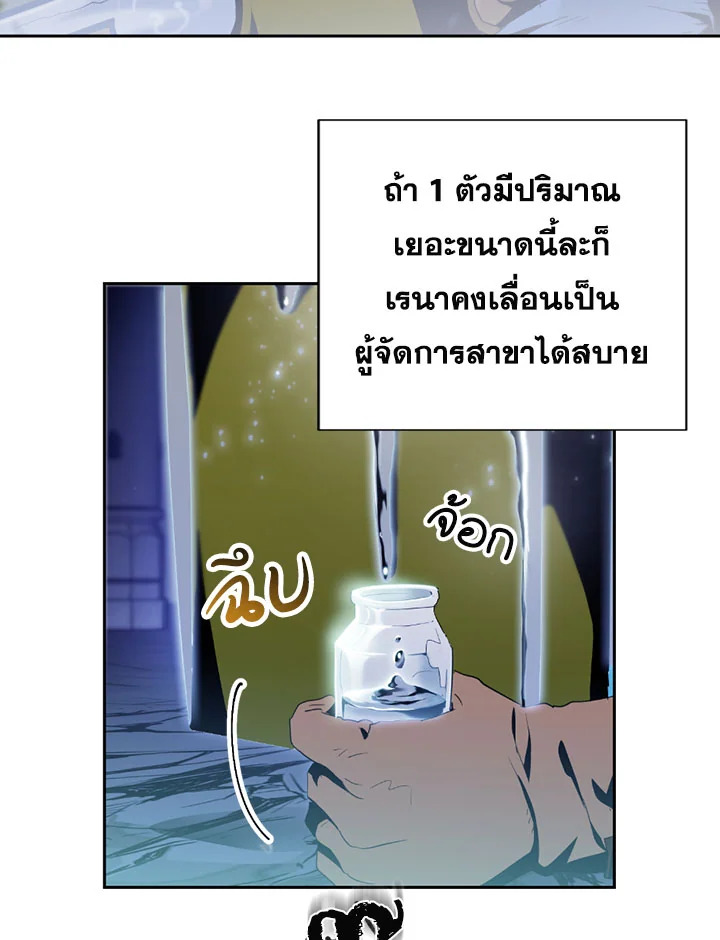 พลทหารโครงกระดูกผู้ม ตอนที่ 72 รูปที่ 43