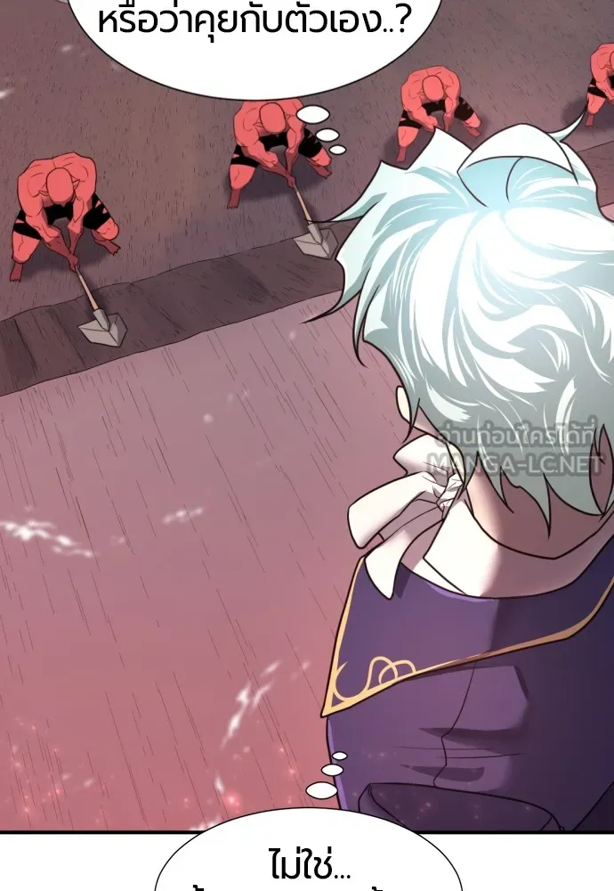 ยอดสถาปนิกผู้พิทักษ์อาณาจักร ตอนที่ 115 รูปที่ 114