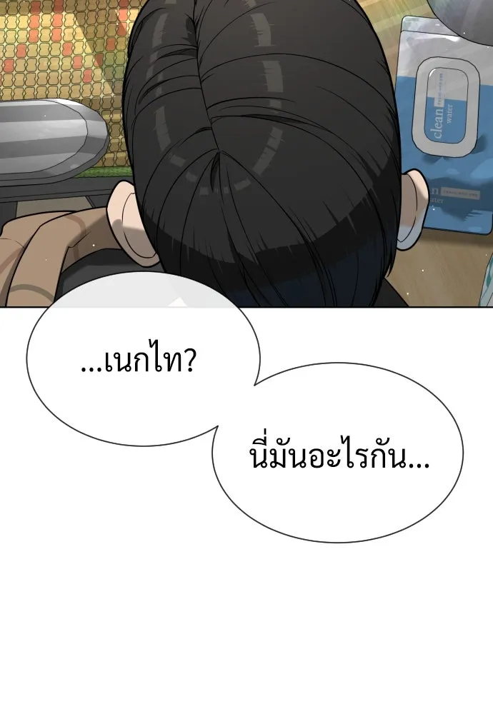 นักฆ่าย้อนวัย ตอนที่ 97 รูปที่ 68