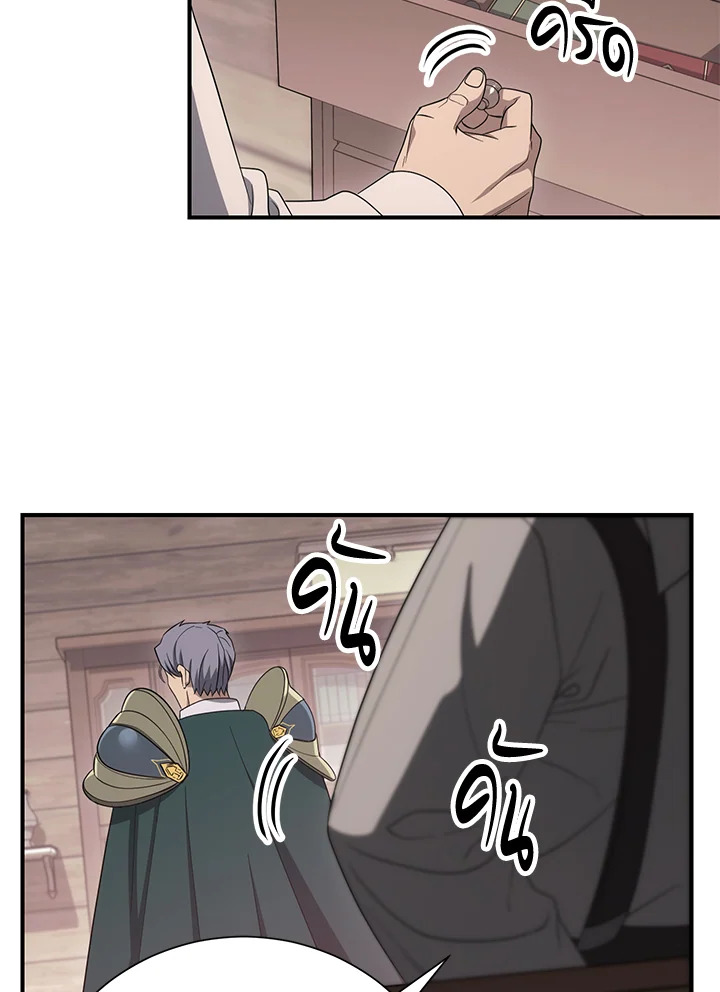 พลทหารโครงกระดูกผู้ม ตอนที่ 151 รูปที่ 20