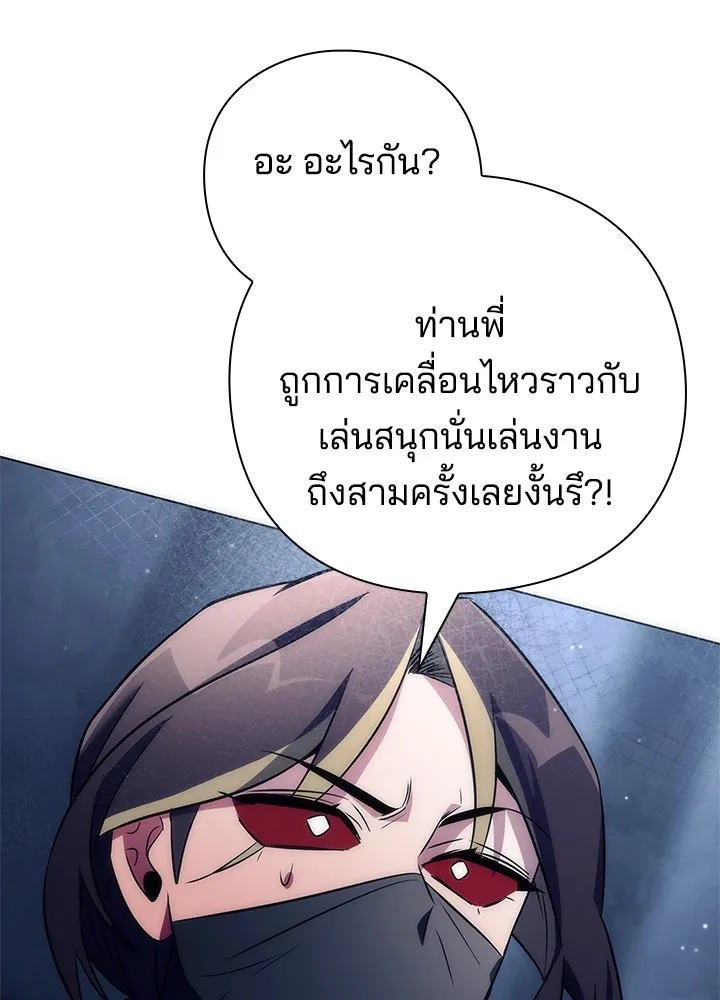 คืนแห่งโทแกบี ตอนที่ 46 รูปที่ 163