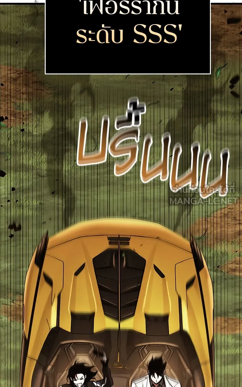 Omniscient Reader อ่านชะตาวันสิ้นโลก ตอนที่ 32 ความรักของคิมดกจา (2) รูปที่ 36