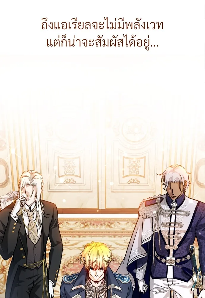 จักรพรรดิคลั่งรักที่เด็กกว่าฉันพันปี ตอนที่ 16 รูปที่ 32