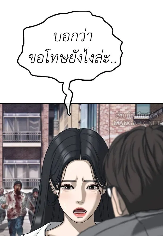 ผู้กล้าฝ่า ตอนที่ 6 รูปที่ 147