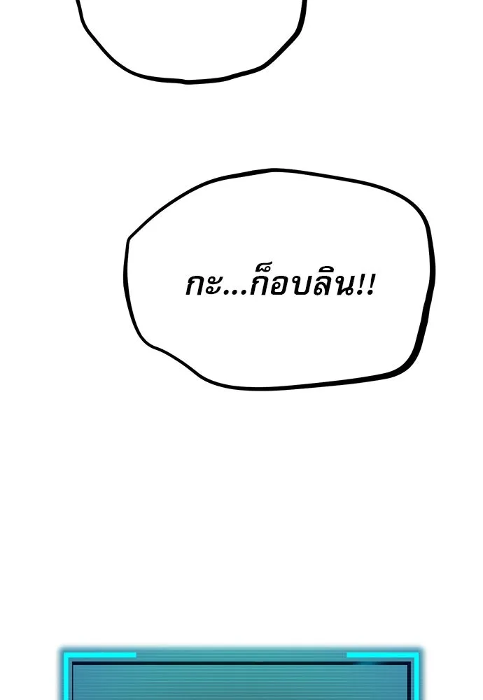 ก็อบลินเลเวล 999 ตอนที่ 22 รูปที่ 38