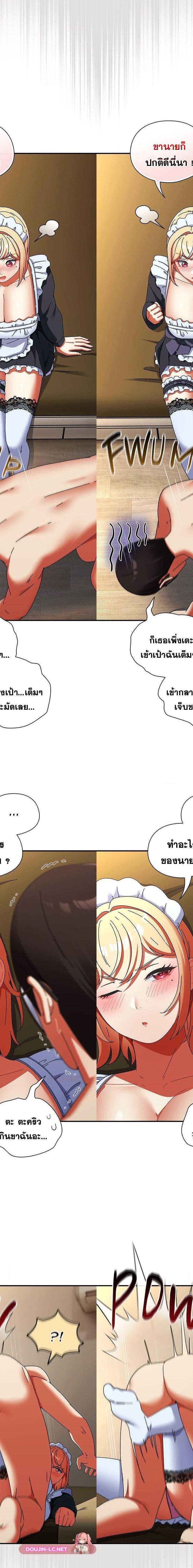 Take a Photo of Me ตอนที่ 17 5
