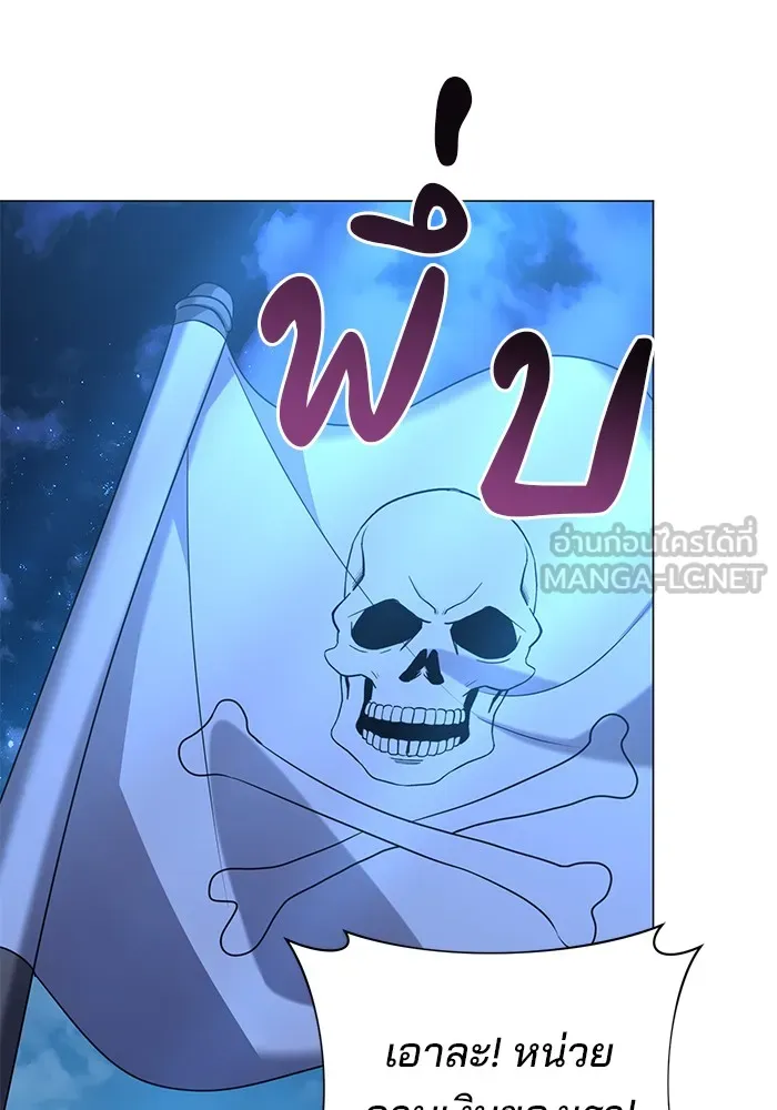 อะคาเดมีนี้เห็นทีจะเจ๊ง ตอนที่ 28 รูปที่ 111