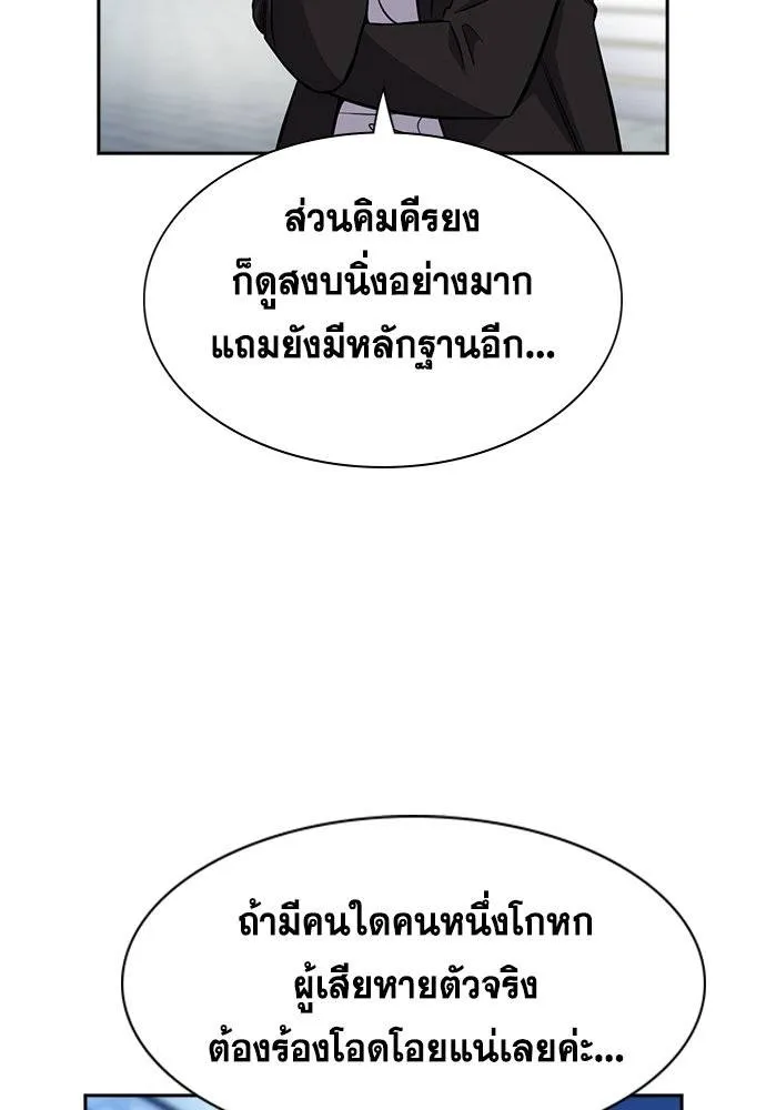 การศึกษาที่แท้จริง ตอนที่ 178 รูปที่ 41