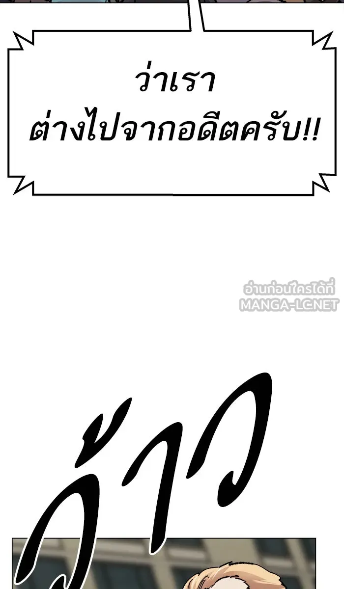ยอดคนเลเวลทะลุ ตอนที่ 64 ผู้ไล่ล่า (2) รูปที่ 24
