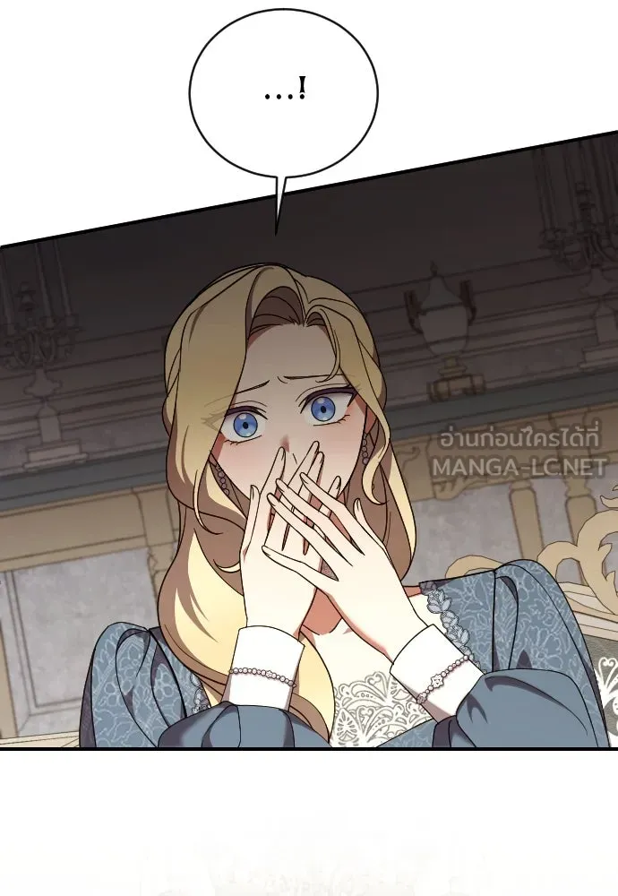 หมาป่าคู่เคียงบัลลังก์ ตอนที่ 46 รูปที่ 45