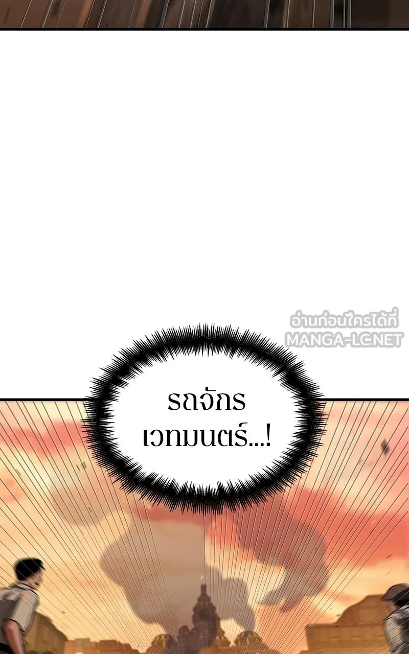 Omniscient Reader อ่านชะตาวันสิ้นโลก ตอนที่ 37 ภูมิทัศน์แดนปีศาจ (2) รูปที่ 24