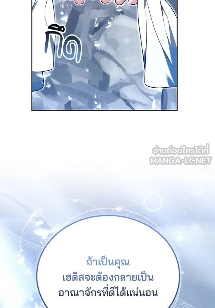 เจ้าสาวอัคนีดำ ตอนที่ 86 รูปที่ 42