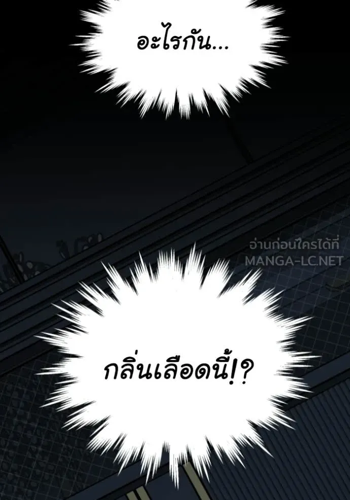 อดีตบอสหอคอย ตอนที่ 123 รูปที่ 153